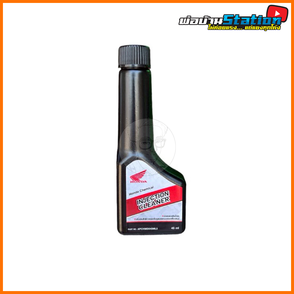 น้ำยาล้างหัวฉีด Honda Injection Cleaner ใช้ได้กับรถจักรยานยนต์ทุกรุ่น ทุกยี่ห้อ Big Bike ก็ใช้ได้
