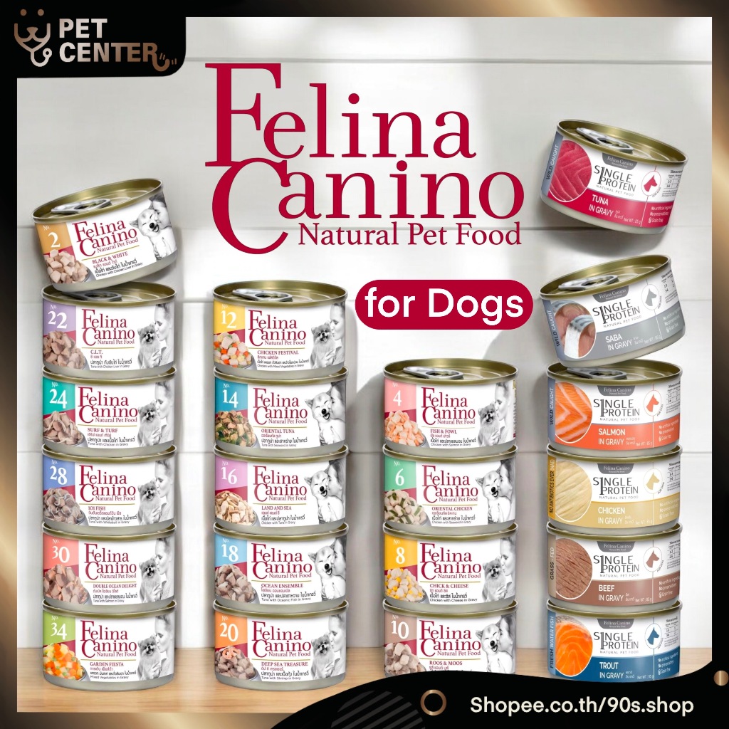 Felina Canino (Dog) - Premium Wet Food อาหารเปียกสุนัข เนื้อเน้นๆ ไม่เติมเกลือ
