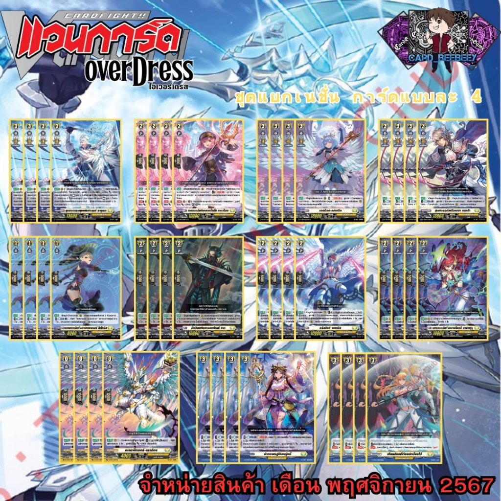 BT03 แยกใบ เนชั่น เคเทอร์แซงค์ทัวรี่