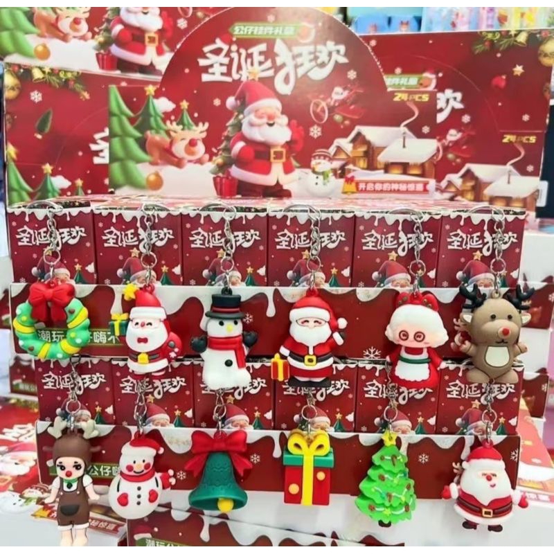 พร้อมส่งจากไทย กล่องจุ่ม พวงกุญแจ คริสต์มาส ยกกล่อง 24 ชิ้น