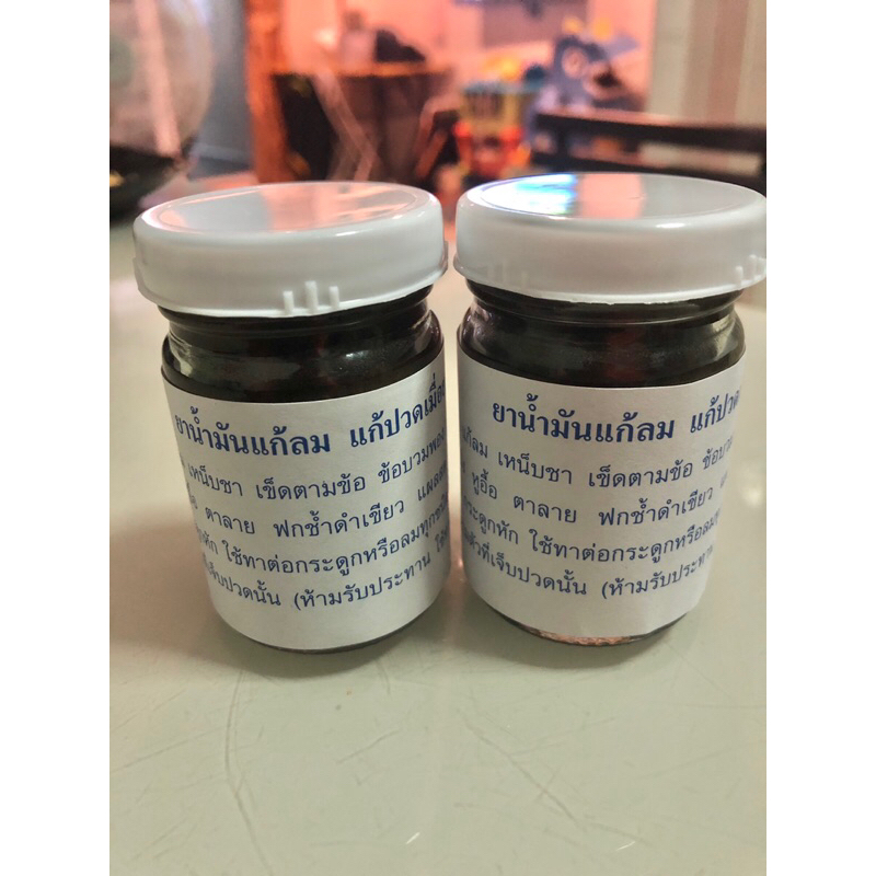 น้ำมันนวดแก้ปวดเมื่อยเกาะเสือ