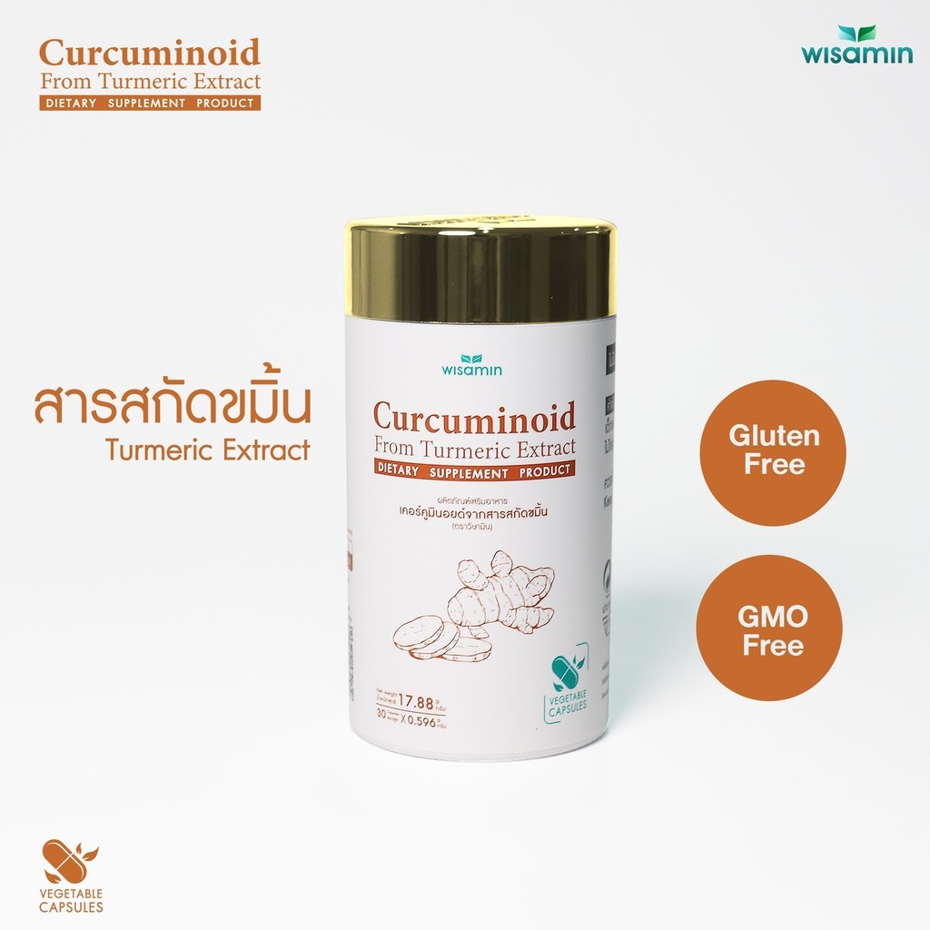 ผลิตภัณฑ์เสริมอาหาร เคอร์คูมินอยด์ สารสกัดจากขมิ้น Curcuminoid ปริมาณ 500 mg./แคปซูล (ขนาด 1 กระปุก 30 แคปซูล)