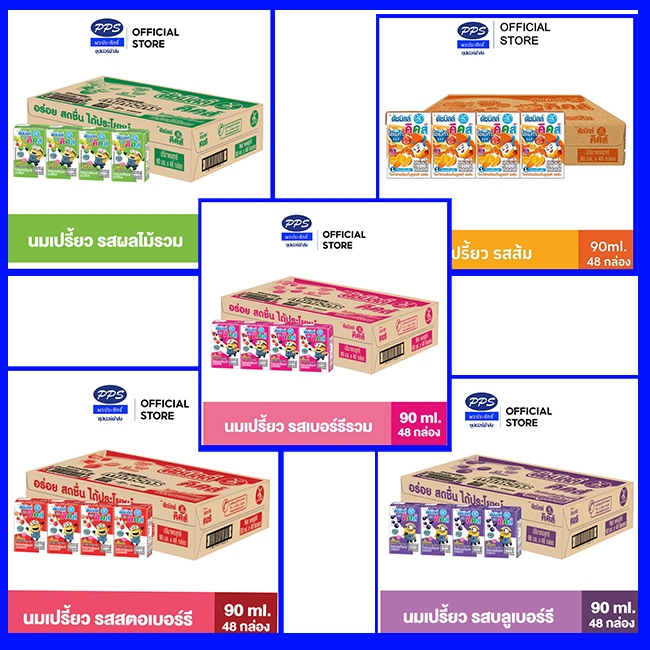 Dutch Mill ดัชมิลล์คิดส์ นมเปรี้ยว ยูเอชทีมี 5 รสชาด 90 มล. (48 กล่อง/ลัง)