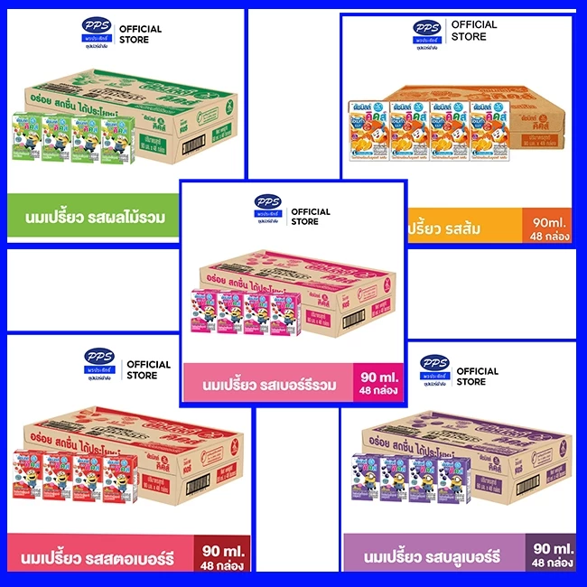 Dutch Mill ดัชมิลล์คิดส์ นมเปรี้ยว ยูเอชทีมี 5 รสชาด 90 มล. (48 กล่อง/ลัง)