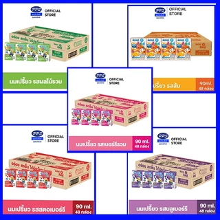 Dutch Mill ดัชมิลล์คิดส์ นมเปรี้ยว ยูเอชทีมี 5 รสชาด 90 มล. (48 กล่อง/ลัง)