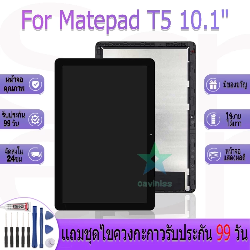 หน้าจองานเเท้ สำหรับ huawei Matepad T5 10.1 อะไหล่หน้าจอ สำหรับ huawei Matepad T5 10.1 ฟรีชุดไขควง