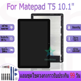 หน้าจองานเเท้ สำหรับ huawei Matepad T5 10.1 อะไหล่หน้าจอ สำหรับ huawei Matepad T5 10.1 ฟรีชุดไขควง