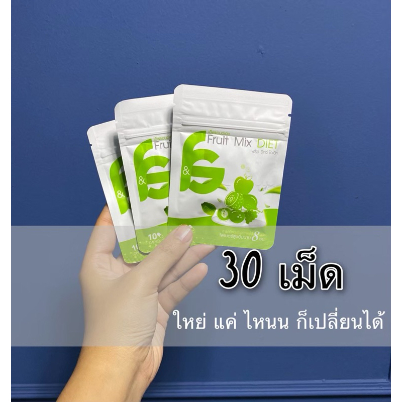 เซทสำหรับทาน1เดือน3ซองสำหรับสายดื้อทานมาเยอะตัวไหนก็ไม่ลงแนะนำฟรุ๊ตมิกซ์