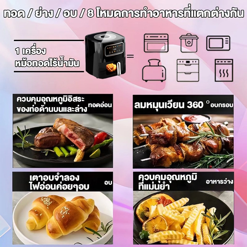 【รับประกัน 3 ปี】Air Fryer หม้อทอดไร้น้ำมัน หน้าจอสัมผัส 12 เมนู โครงสร้างที่กะทัดรัด ร้อนสม่ำเสมอและเร็ว 10L ความจุสูง