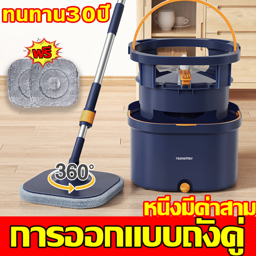 ไม้ถูพื้น ชุดไม้ม็อบ หมุน 360 องศา ถังถูพื้น Spin mop ไม้ถูพื้นสแตนเลส ชุดถังปั่นพร้อมไม้ถู พร้อมผ้า 2 ผืน สปินม็อบ