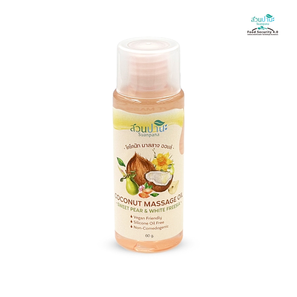 COCONUT MASSAGE OIL  โคโคนัท มาสสาจ ออยล์ ( น้ำมันมะพร้าว บำรุงผิวตัว )