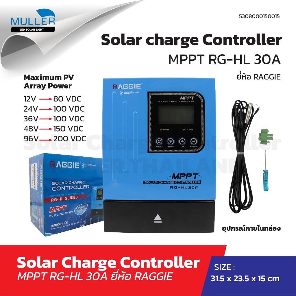 โซล่าชาร์จเจอร์ เครื่องควบคุมการชาร์ทรุ่น RG-HL Series MPPT 30A DC12V/24V/36V/48V/96V โซล่าเซลล์