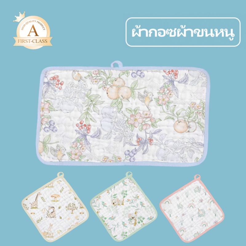 Einmilk ผ้าเช็ดตัวเด็ก ผ้าฝ้าย 100% 6ชั้น ผ้าเช็ดหน้าเด็ก ผ้าเช็ดตัวเช็ดเหงื่อเด็ก Baby Towel QFTS