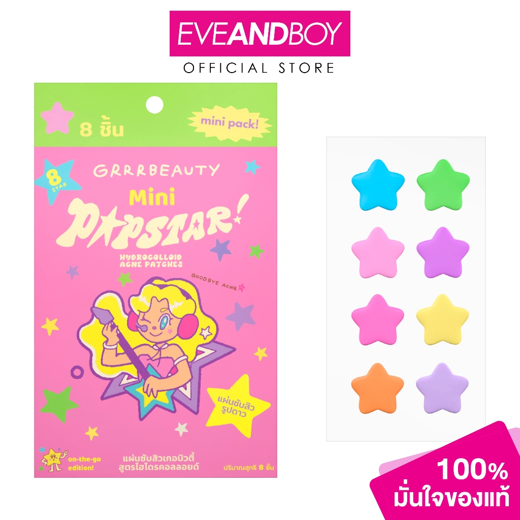 GRRRBEAUTY - Mini Popstar Grrrbeauty Hydrocolloid Acne Patches (8dots) เกอบิวตี้ มินิ ป๊อปสตาร์ แผ่น