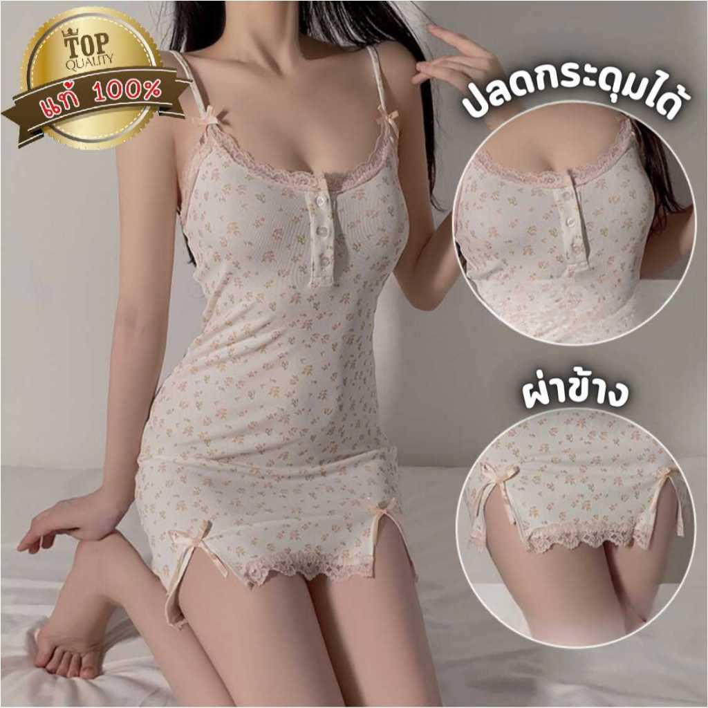 BIG SEXY เดรสสั้น เดรสพร้อมเสื้อคลุม เดรสรัดรูป 🌺 ปลดกระดุมได้ ใส่นอนสบาย S-570