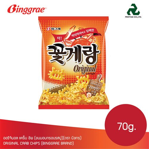 BINGGRAE CRAB CHIPS บิงเกร แคร็บ ชิพ (ขนมอบกรอบรสปู) 70 g.