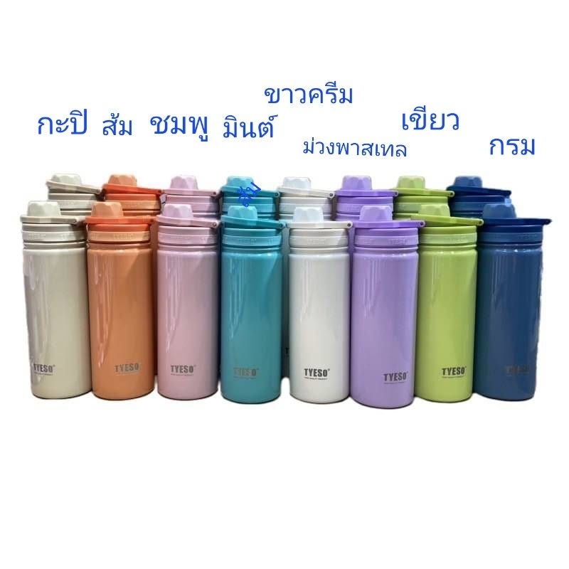 กระบอกTyeso ขนาด 600ml.