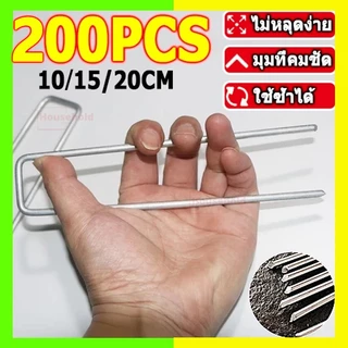 200PCS หมุดผ้าคลุ หมุดยึดผ้าคลุมวัชพืช เหล็กเสียบคลุ มดิน ชิ้นหมุดยึด U หมุดตอก หมุดปัก ผ้าคลุมดิน หมุดปักดิน ตะปูปักดิน