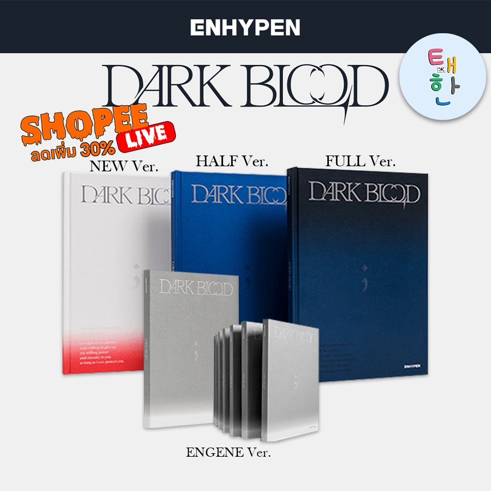 ✅พร้อมส่ง [ENHYPEN] อัลบั้ม DARK BLOOD (ENGENE ver./ PHOTOBOOK ver.) <+ของแถม weverse>
