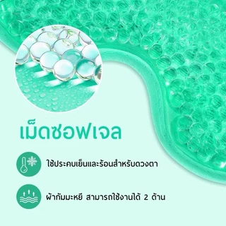 ผ้าปิดตาอุ่นและเย็น แบบเจล 2 ด้าน กำมะหยี ผ่อนคลาย สำหรับนอนหลับ หลับลึกตลอดคืน L264