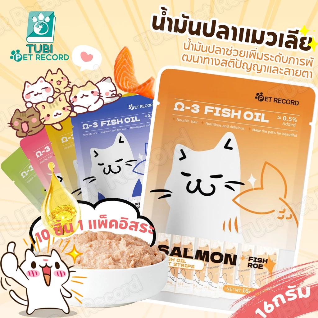 TUBI ขนมเเมวเลีย 10 ชิ้นในหนึ่งแพ็ค (แพ็คอิสระ) อาหารแมวเด็ก ขนมลูกแมว ขนมแมวเลีย ขนมแมว