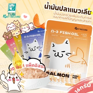 TUBI ขนมเเมวเลีย 10 ชิ้นในหนึ่งแพ็ค (แพ็คอิสระ) อาหารแมวเด็ก ขนมลูกแมว ขนมแมวเลีย ขนมแมว