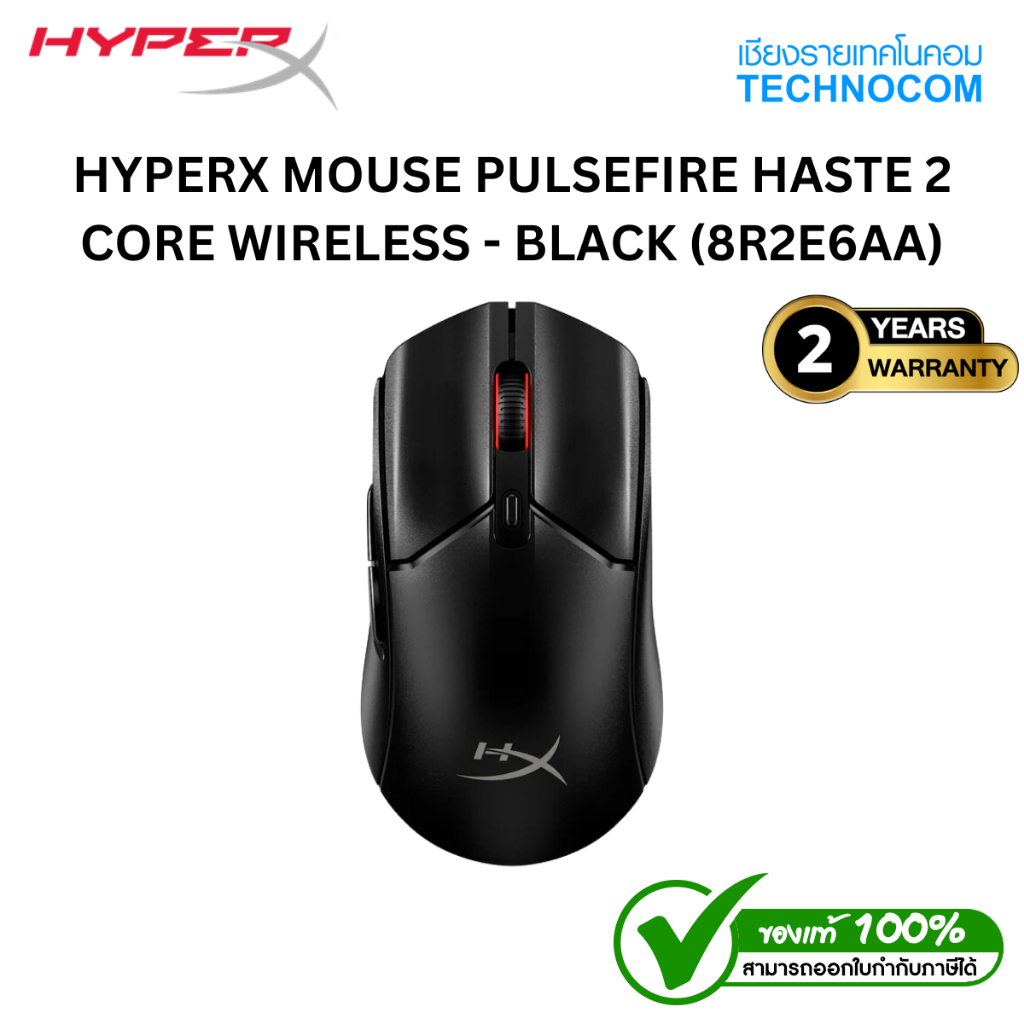 HYPERX MOUSE PULSEFIRE HASTE 2 CORE WIRELESS - BLACK (8R2E6AA)