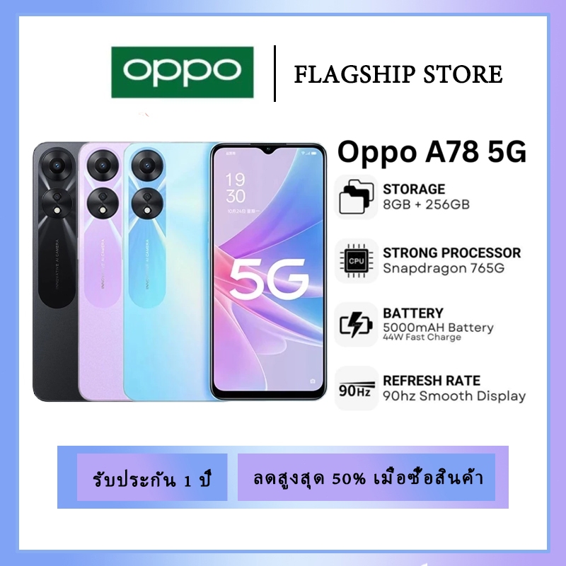 [NEW]OPPO A78(6GB+128GB)(8GB+256GB)-- ความละเอียด 720 x 1612 พิกเซล-แบตเตอรี่ 5,000 mAh