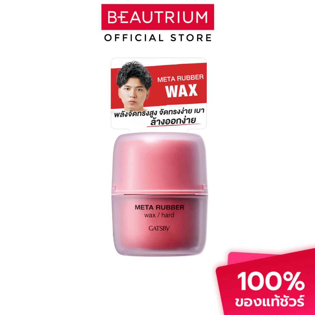 GATSBY Meta Rubber Wax Hard ผลิตภัณฑ์จัดแต่งทรงผม 65g