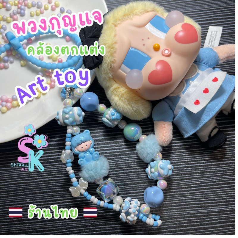 sale ลดปิดร้าน พร้อมส่ง สายห้อย สายคล้อง พวงกุญแจ มือถือ baby three crybaby แบบให้เลือกเยอะ มีเก็บปลายทาง