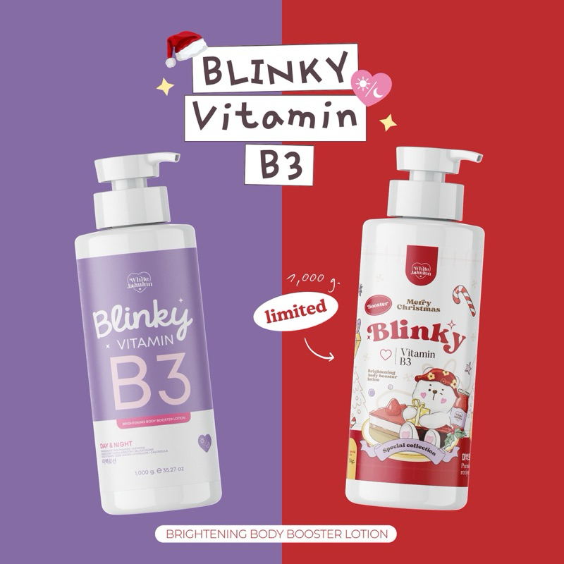 ( ขวดใหญ่ ) โลชั่น Blinky Vitamin B3 โฉมใหม่ ครีมโลชั่นบำรุงผิวกาย ขนาด1000g **ได้กิ้บจุ่มเฉพาะแพคเกจlimited**