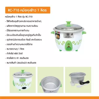 Kashiwa หม้อหุงข้าวไฟฟ้า RC-710 สีเขียว ขนาด 1 ลิตร เครื่องใช้ในครัว
