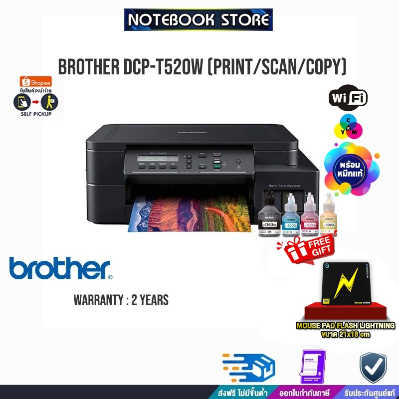 Brother DCP-T520W Ink Tank Printer /ประกัน 2 ปี/ BY NOTEBOOK STORE
