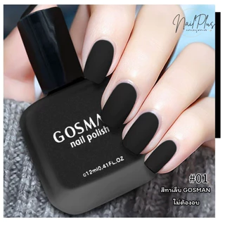 GOSMAN สีทาเล็บธรรมดา (ไม่ต้องใช้เครื่องอบ) สีสวย สดใส แห้งเร็ว ยาทาเล็บ ปริมาณ 12ml. (พร้อมส่ง)