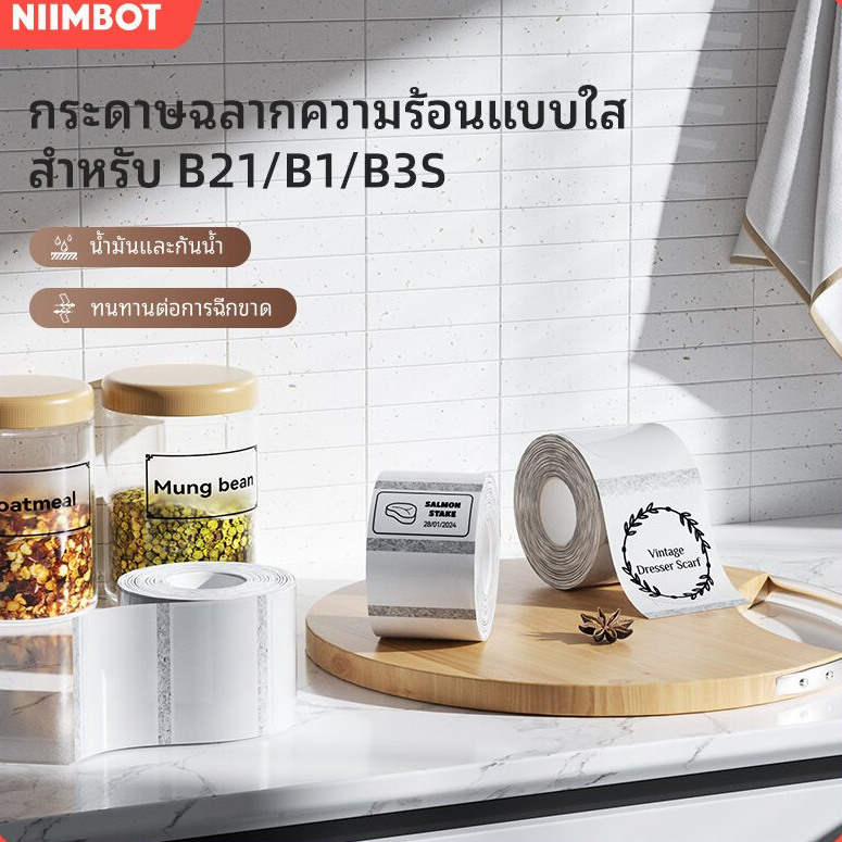 NIIMBOT B21/B1/B3S โปร่งใสป้ายความร้อนสติกเกอร์ครัวอาหาร Barcode ตกแต่งบ้านสติกเกอร์กันน้ำ