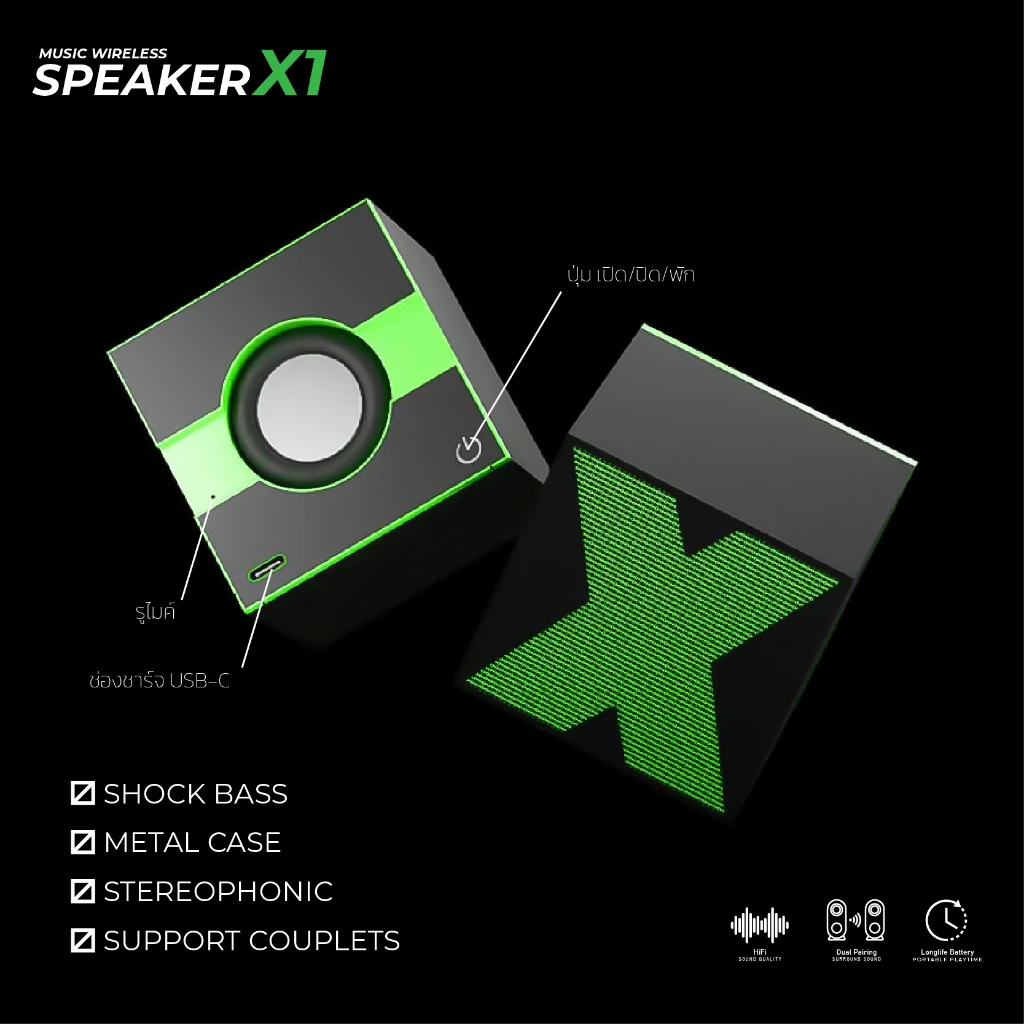 X1 ลำโพงไร้สาย MUSIC WIRELESS SPEAKER ลำโพงจับคู่ TWS Wireless Speaker
