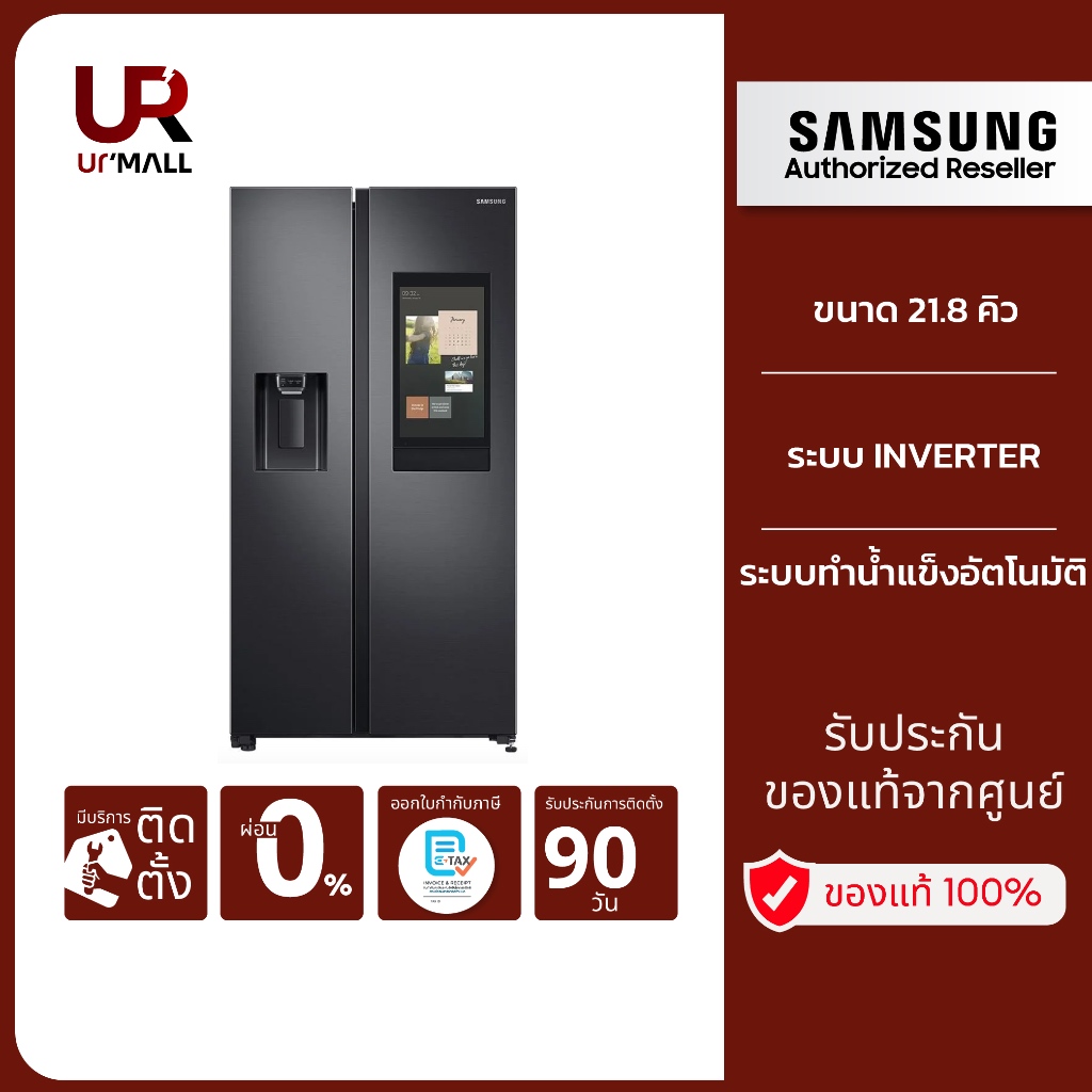 SAMSUNG ตู้เย็น รุ่น RS64T5F01B4/ST ขนาดก 21.8 คิว ปรับความเร็วได้ 7 ระดับ ตอบสนองความต้องการ ประกัน