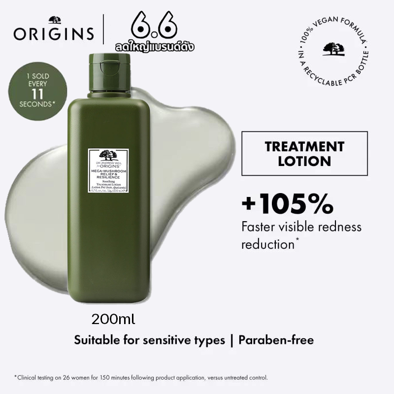สูตรใหม่ Origins Mega - Mushroom Relief&Resilience Treatment Lotion 200ml น้ำตบเห็ด ออริจินส์ น้ำตบ โทนเนอร์ลดสิว %แท