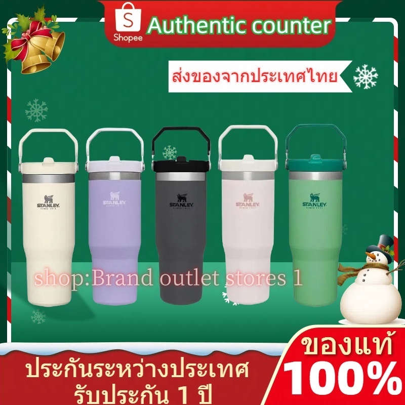 มีลิขสิทธิ์แบรนด์ Stanley แก้ว Thermos ของแท้ 100 % Quencher H2.0 30OZ หากไม่พึงพอใจสามารถค