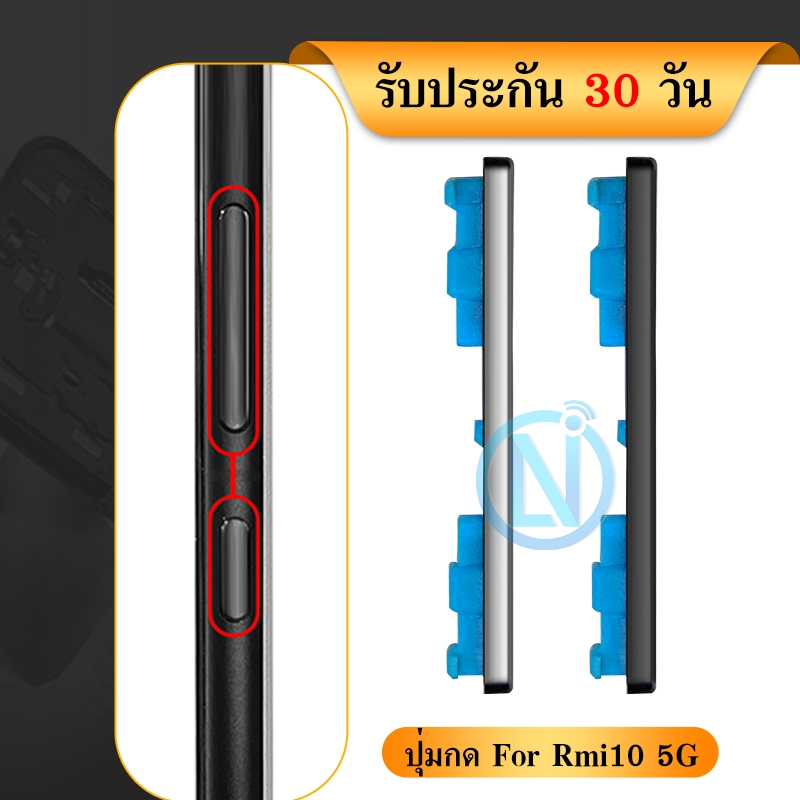 ปุ่มสวิตช์นอก Redmi10 5G（ Power Button ）ใช้กับ Redmi10 5G/Redmi 10 5G