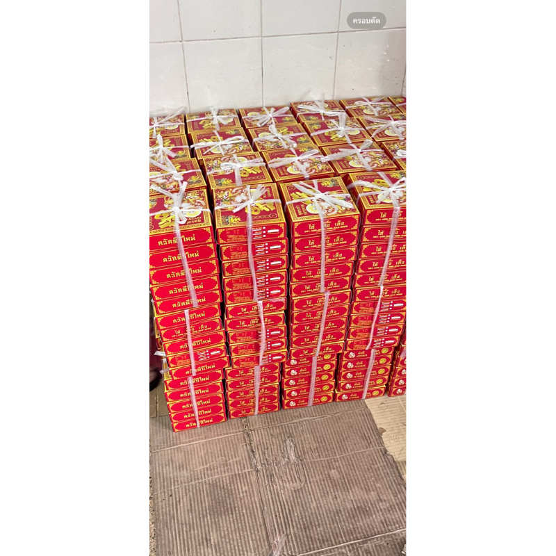 ขนมเปี๊ยะ กล่อง ไซร้ ss แพ๊ค 5กล่อง