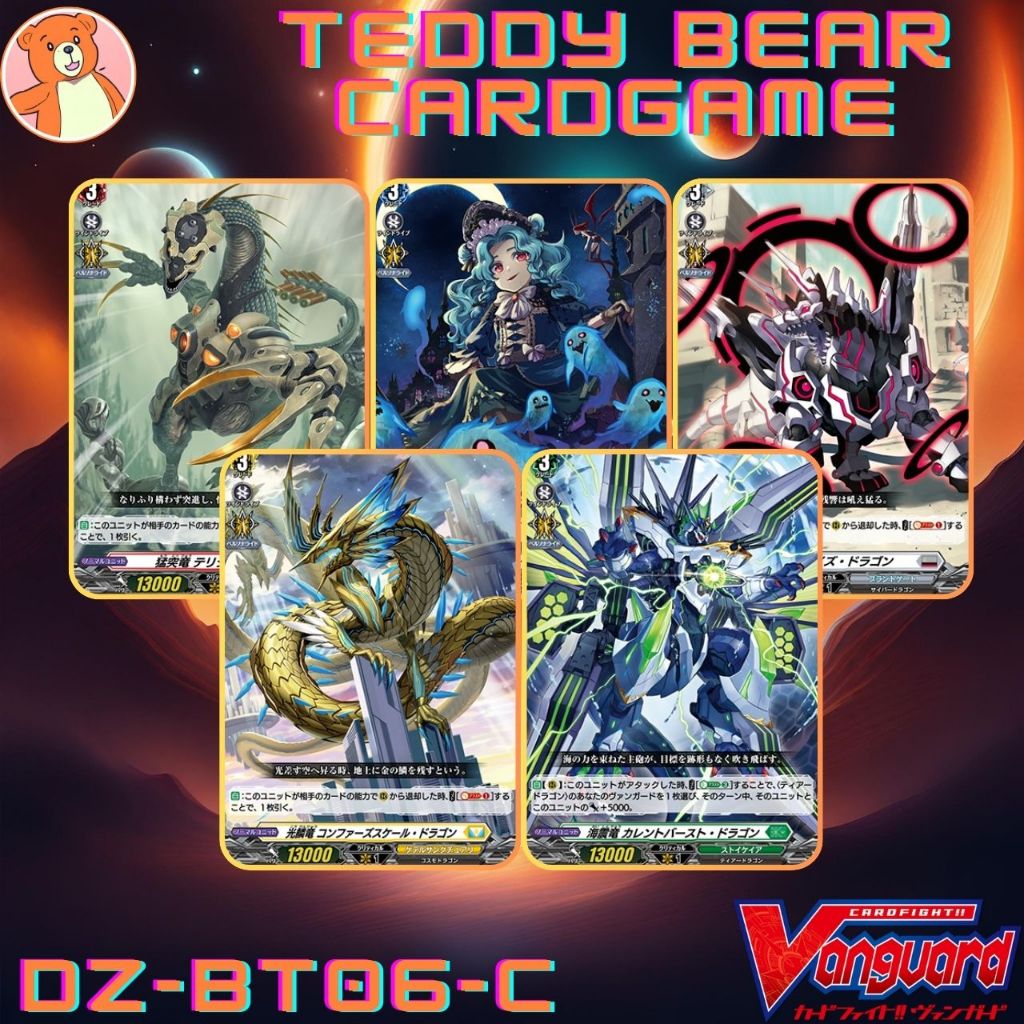 Vanguard(JP) DZ-BT06: Generation Dragenesis Single Card (EXC)