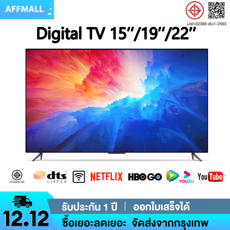 EXPOSE ทีวี 15นิ้ว 19นิ้ว 22นิ้ว DIGITAL TV 4K UHD ดิจิตอลทีวี ทีวีราคาถูกๆ ทีวีจอแบนมีก