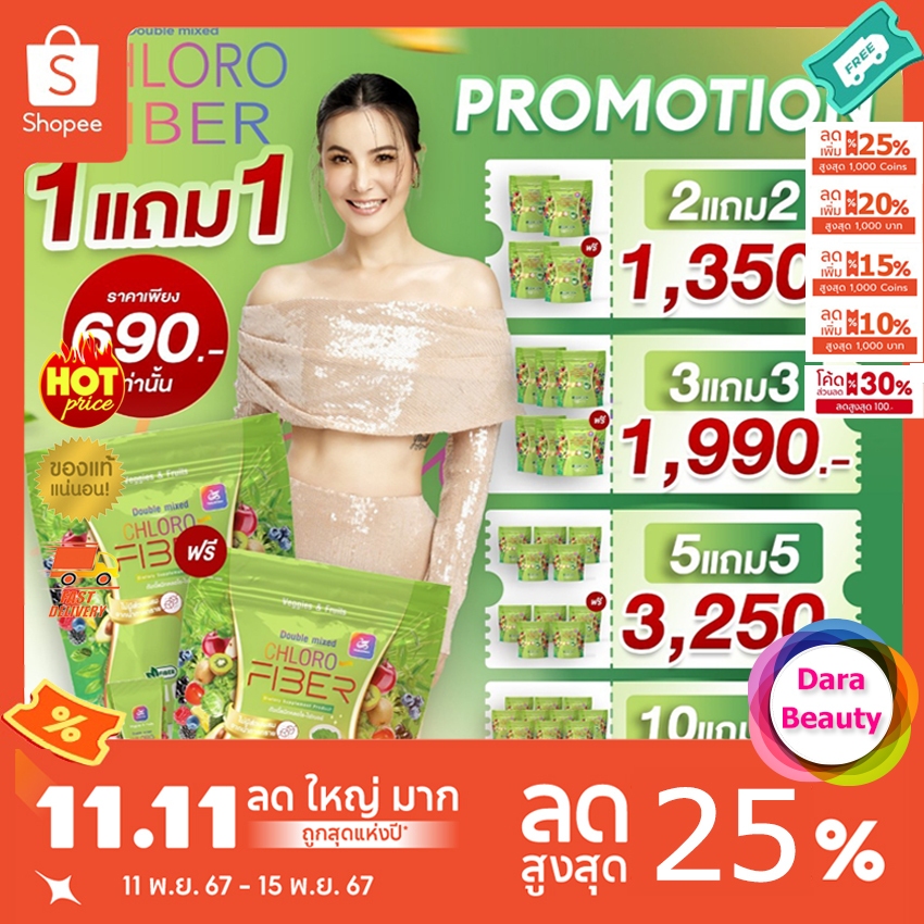 (โค้ดลด 392฿✅) Yaaleeyah Double Mixed Chloro-Fiber ญาลีญ่า ดับเบิ้ลมิกซ์ คลอโรไฟเบอร์ ธัญญ่า