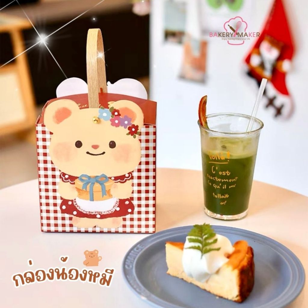 กล่องกระดาษ หูหิ้ว น้องหมี Happy Sweet Day 5 ใบ กล่องคุกกี้ เกาหลี สก็อตแดง - รูปที่ 2