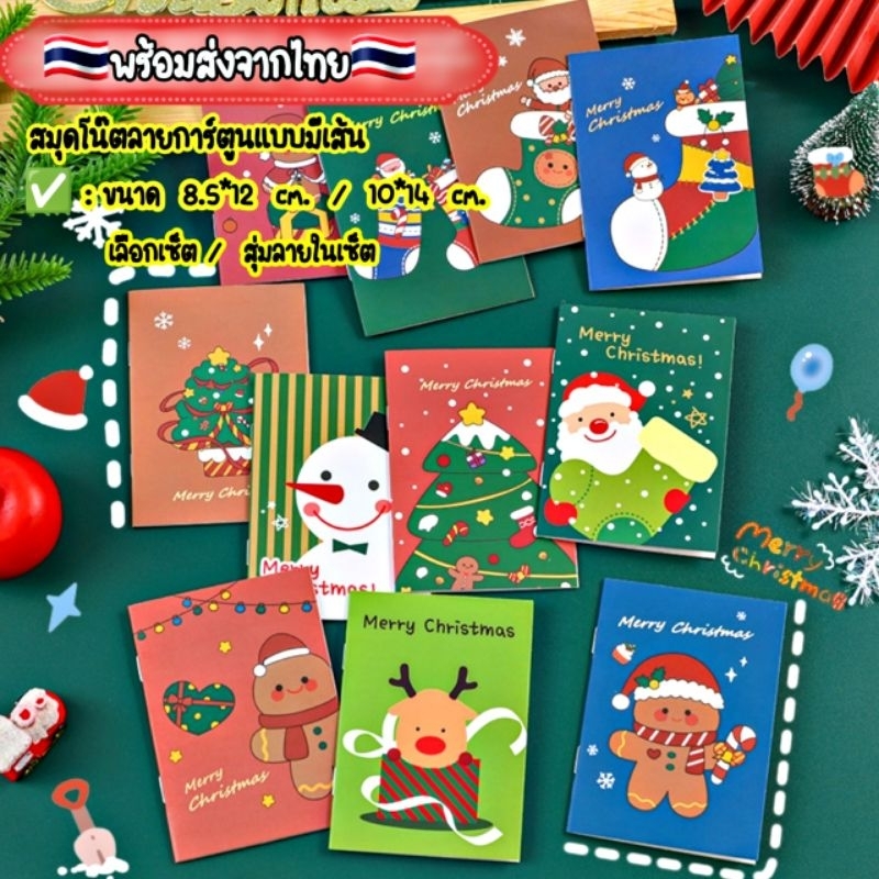 พร้อมส่ง สมุดโน๊ตลายการ์ตูนน่ารักแบบมีเส้น