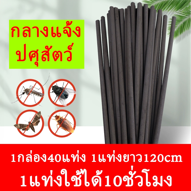 1แท่งยาว120cm 1แท่งใช้ได้10ชั่วโมงยาจุดกันยุงจากพืชสามารถใช้ตกปลากลางแจ้ง สตรีมีครรภ์และสัตว์เลี้ยงสามารถใช