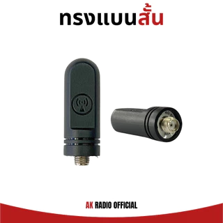 เสาวิทยุสื่อสารใส่ซิม 5 แบบ 2G/3G/4G สำหรับ Spender TC-11HW, TC-7G, TalkPod N-58, iPoc I59 และอื่นๆ