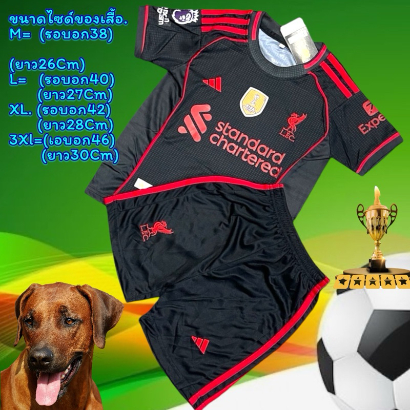 [LFC 2025] เสื้อแข่งทีมลิเวอร์พูลสีดำ พร้อมตรา FIFA Club World Cup