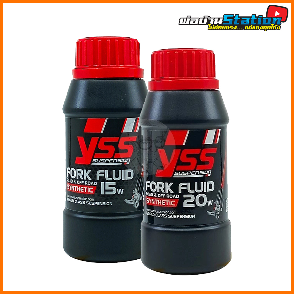 น้ำมันโช๊ค YSS เบอร์ 15W / 20W ขนาด 250 ml